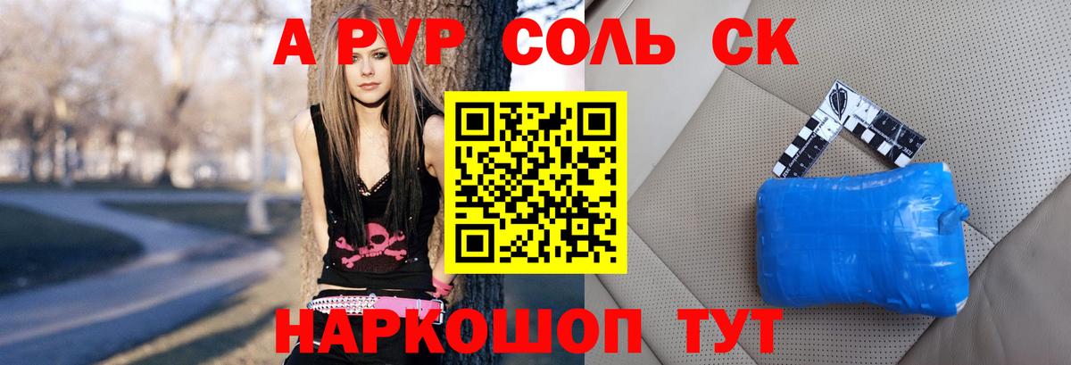 Alpha PVP VHQ Узловая