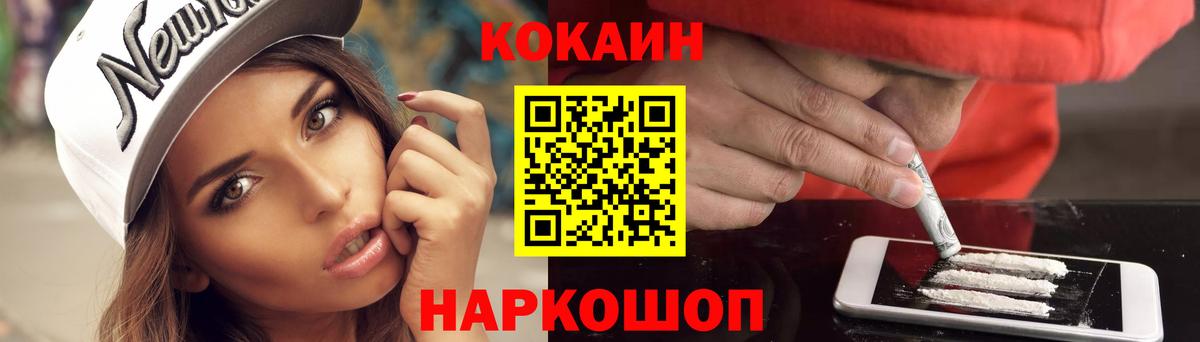 Узловая  Кокаин VHQ  КОКАИН  Вход с VPN 