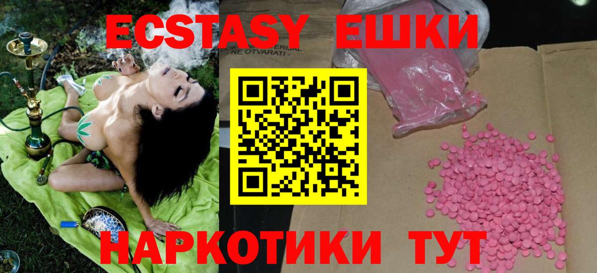 Ecstasy диски  Экстази бентли    tor  Вход с VPN  Узловая  Ecstasy 