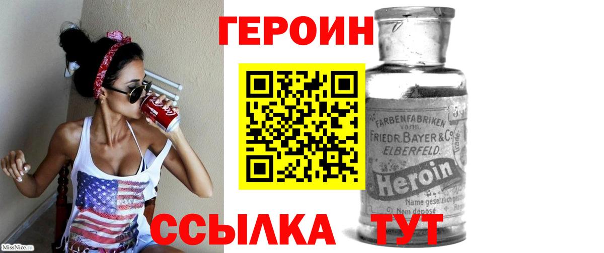 Героин герыч Узловая