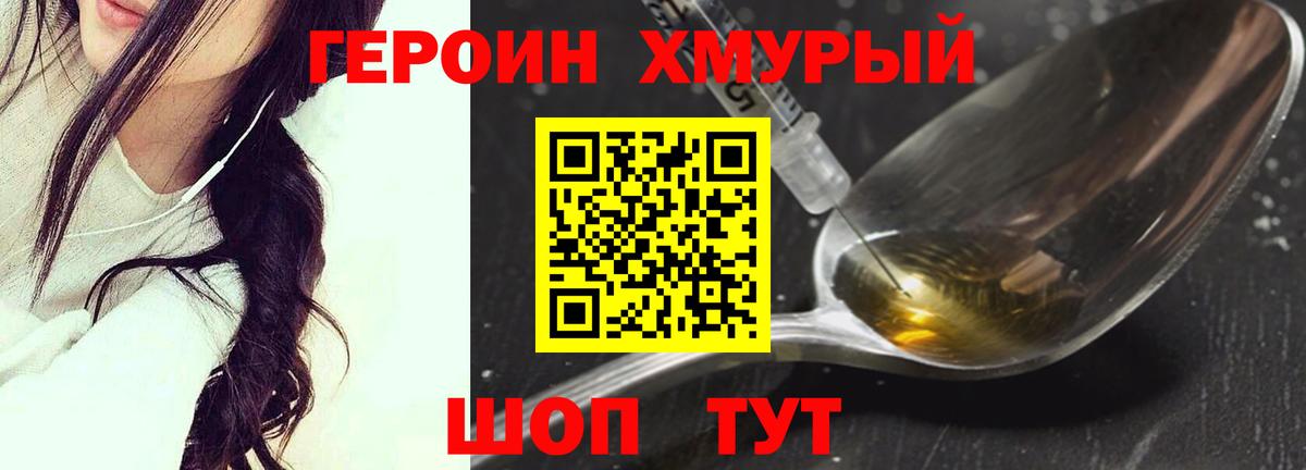 Узловая  Героин белый  Вход с VPN 
