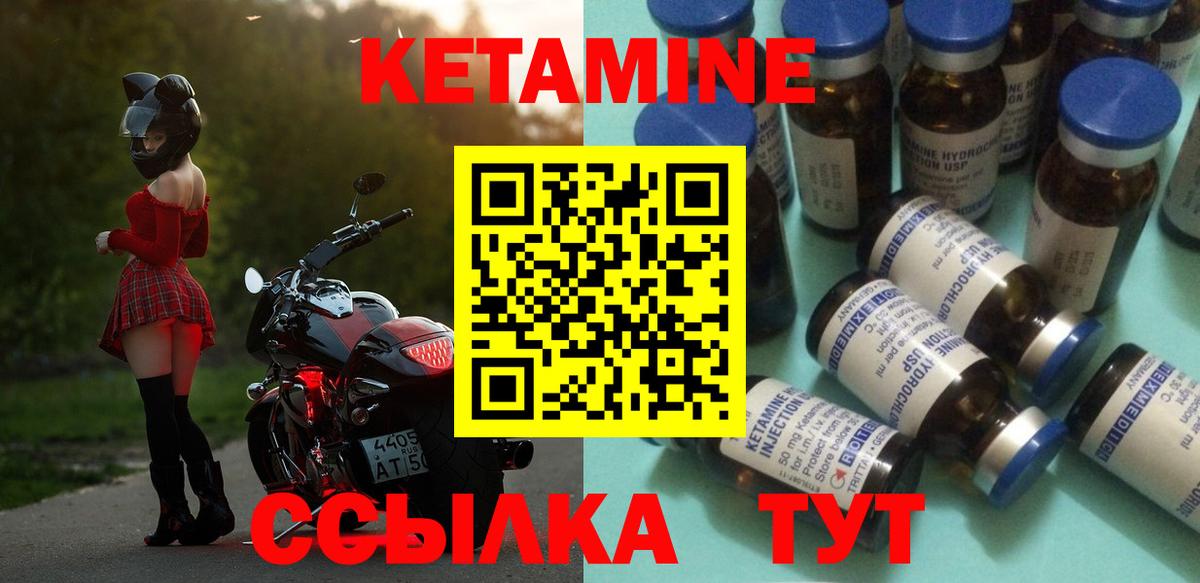 Узловая  КЕТАМИН VHQ  Вход с VPN 