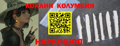 кокаин колумбия Нальчик