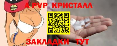 apvp Наро-Фоминск