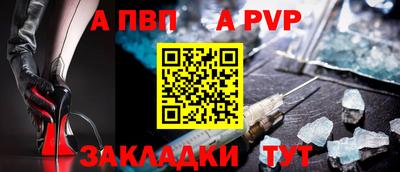 apvp Наро-Фоминск