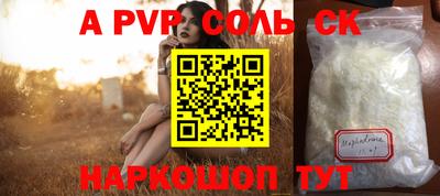 apvp Наро-Фоминск