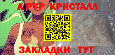 apvp Наро-Фоминск