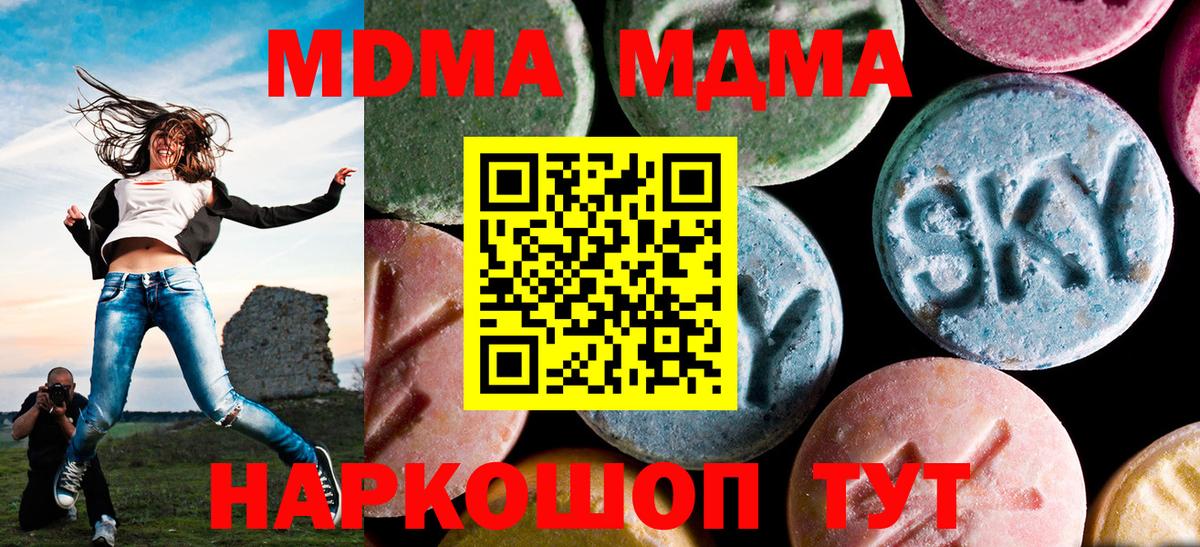 МДМА crystal Узловая