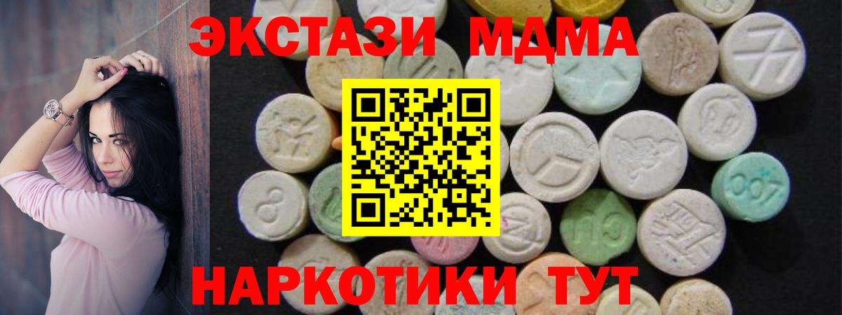 МДМА crystal  МДМА  Узловая  Вход с VPN  MDMA crystal 