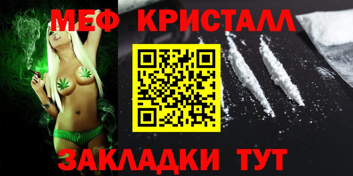 Узловая  Мефедрон мука  Мефедрон  МЯУ-МЯУ мука  Вход с VPN 