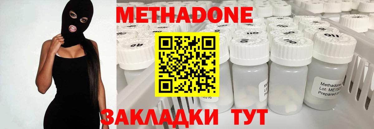 МЕТАДОН VHQ  Вход с VPN  Узловая 