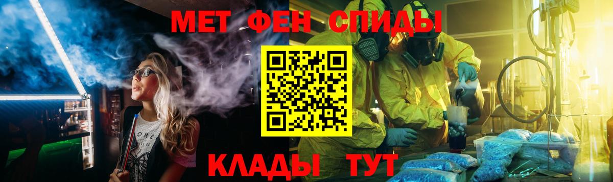 Метамфетамин мет  МЕТАМФЕТАМИН  Узловая  Вход с VPN  Метамфетамин мет 
