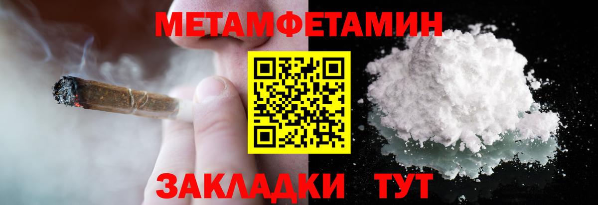 Метамфетамин кристалл Узловая