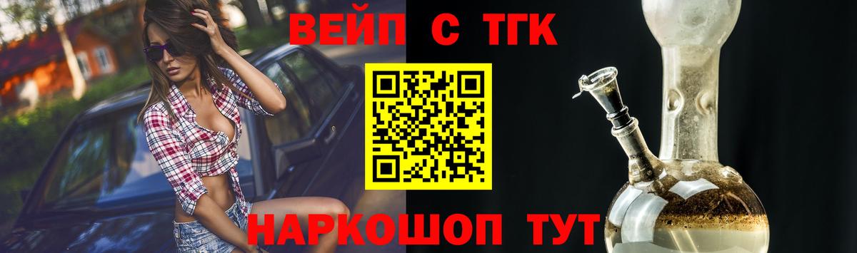 Узловая  Дистиллят ТГК гашишное масло  ТГК вейп с тгк  Вход с VPN 
