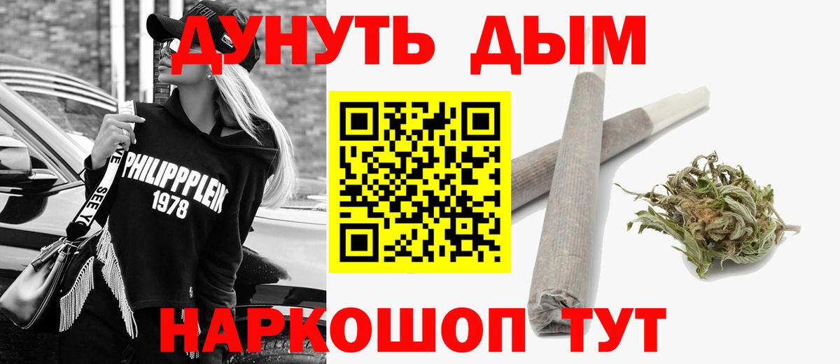 ГАШ  МАРИХУАНА  Узловая  ТГК  Вход с VPN  Альфа ПВП СК   Купить закладку  Меф кристаллы  КОКАИН 